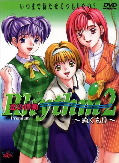   / Rhythm: Koi no Rhythm