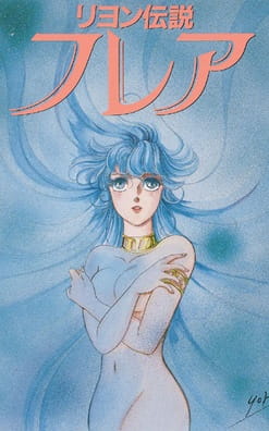  :  / Reyon Densetsu Flair