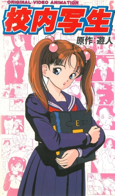    / Kounai Shasei