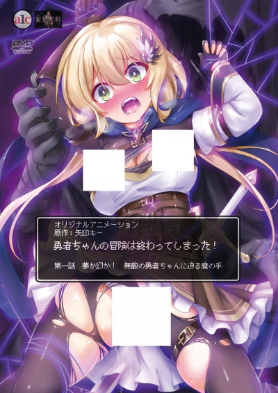    ! / Yuusha-chan no Bouken wa Owatteshimatta!