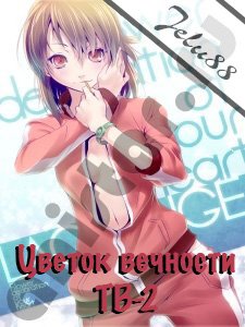 Rinne no Lagrange TV 2 /   (-2)