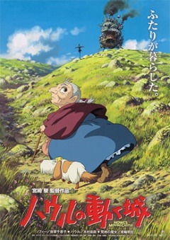   / Howl's Moving Castle