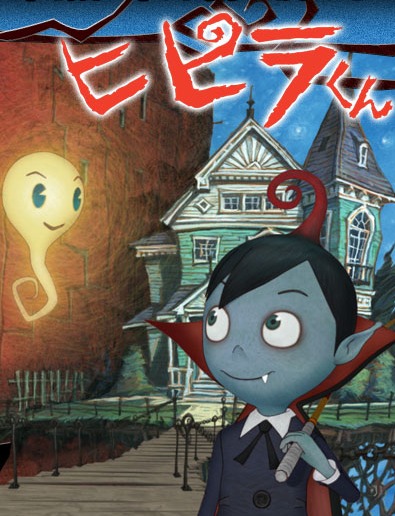 - / Hipira: The Little Vampire