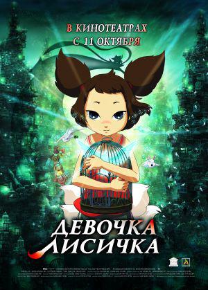  -     / - / Yobi The Five Tailed Fox