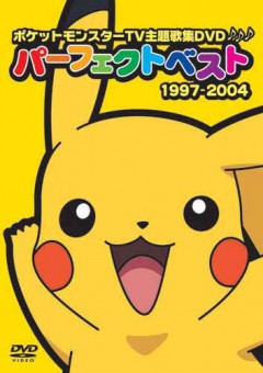 Покемон Лига Индиго 1 сезон / Pokemon