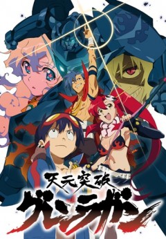 - [] / Heavenly Breakthrough Gurren Lagann