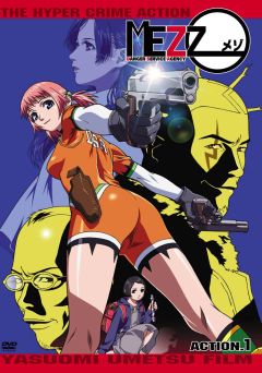 Меццо: Игра со смертью / Mezzo Danger Service Agency
