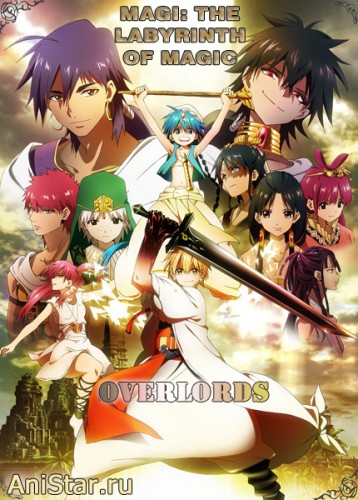 :   / Magi / Magi: The Labyrinth of Magic / 