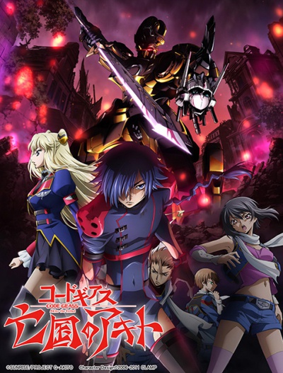 Code Geass: Akito the Exiled /  :   / Code Geass: Boukoku no Akito /  :  