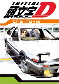  -    / Initial D Third Stage