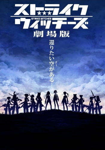   () / Strike Witches Gekijouban