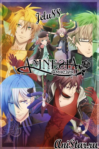 Amnesia /  / 
