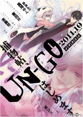 Un-Go / -