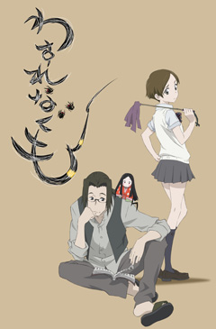  / Wasurenagumo