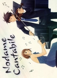   [-1] / Nodame Cantabile [TV-1]