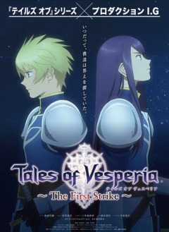  :   / Tales of Vesperia: The First Strike