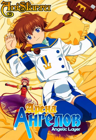   / Angelic Layer