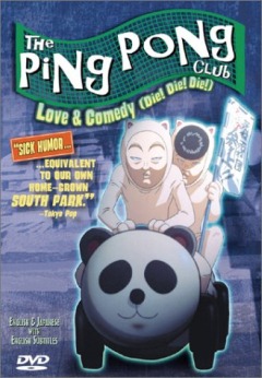 Вперед! Школьная секция пинг-понга / Ping Pong Club