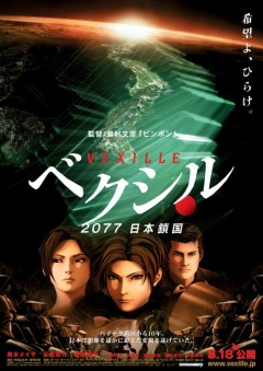   / Vexille - 2077 Nihon Sakoku