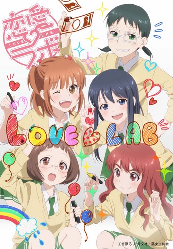 Лаборатория любви / Love Lab