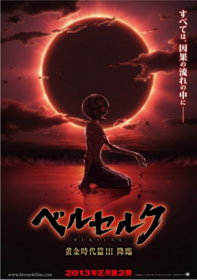 Berserk Golden Age Arc III: Descent | :  .  III: 