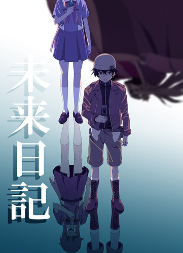 Mirai Nikki Redial (OVA) /  :   ()