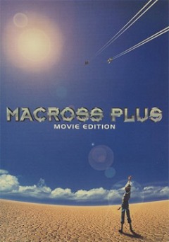  -  /  Macross Plus: Movie Edition