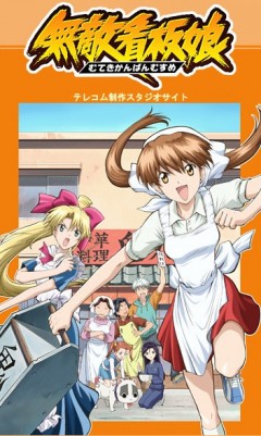    / Ramen Fighter Miki
