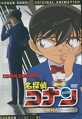   OVA-9 /  :   10  / Detective Conan: The Stranger of 10 Years