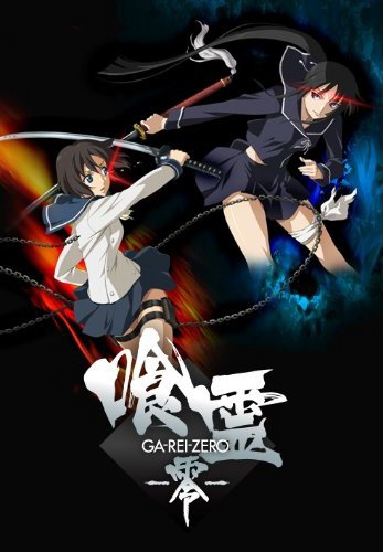  :  / Ga-Rei: Zero