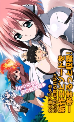 Утраченное небесами OVA / Sora no Otoshimono: Project Pink Tougenkyou