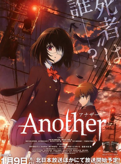 ИНАЯ / ANOTHER