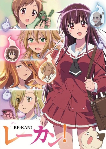 Ре-Кан! / Re-Kan!