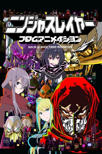 Ninja Slayer From Animation / Охотник на ниндзя / Убийца ниндзя