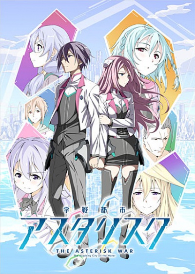     / Gakusen Toshi Asterisk / The Asterisk War