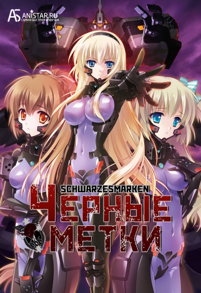   / Schwarzesmarken /   / Schwarzes Marken