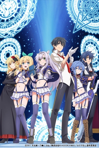      / Akashic Records of Bastard Magical Instructor / Rokudenashi Majutsu Koushi to Akashic Records /     