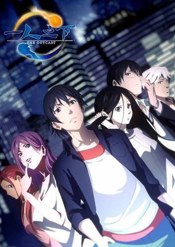 Hitori no Shita: The Outcast /   : 