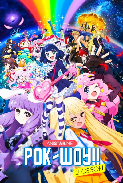 -!! 2 / Show By Rock!! #