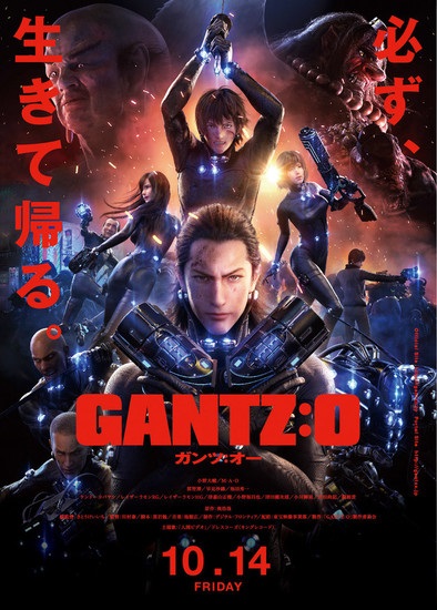 :O / Gantz:O