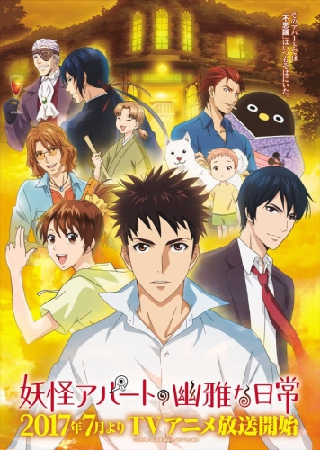      / Youkai Apartment no Yuuga na Nichijou