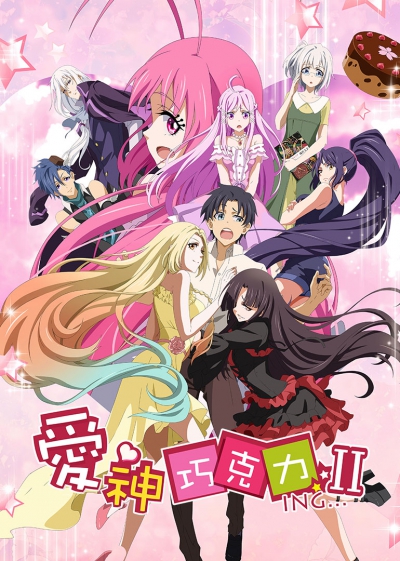 Aishen Qiaokeli-ing... 2nd Season /   2 / Aishen Qiaokeli-ing / Aishen Qiaokeli Jinxingshi /   /  