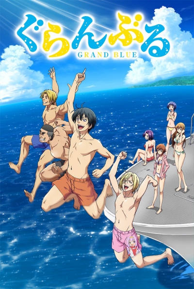 Grand Blue /  