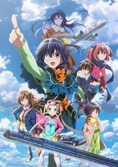 Чудачества любви не помеха: Положись на меня / Chuunibyou demo Koi ga Shitai! Movie: Take On Me