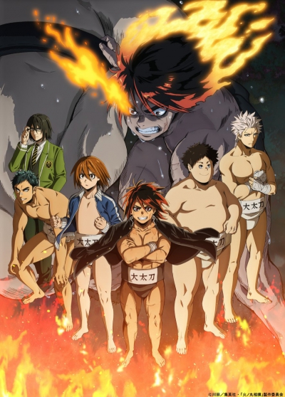   / Hinomaruzumou