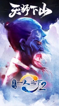 Hitori no Shita: The Outcast Fanwai Pian / Один из отвергнутых: Изгой — Небесная гора