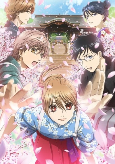   3 / Chihayafuru 3
