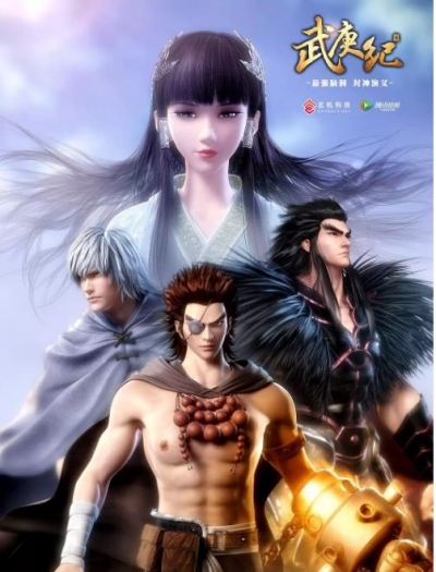    / Wu Geng Ji