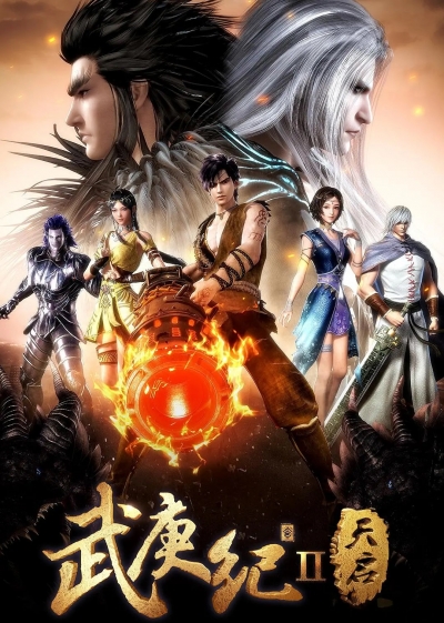    2 / Wu Geng Ji 2nd Season