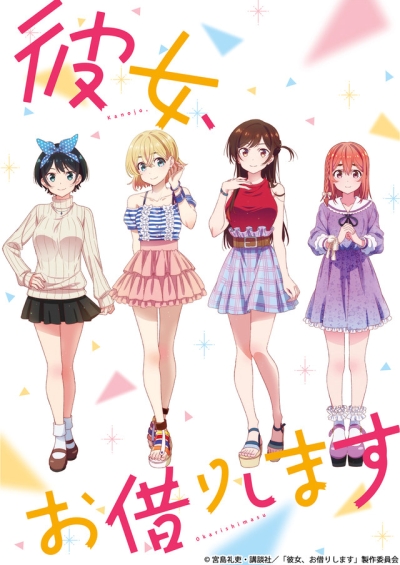    / Kanojo, Okarishimasu
